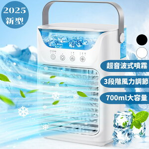 冷風機 冷風扇 卓上クーラー 【2025新型&超音波式噴霧&一台4役】 送風/冷却/加湿/スプレー 熱中症と暑さ対策 卓上扇風機 700ml大容量タンク 氷入れ可能 3段階風力調節 USB給電 省エネ節電対策 軽