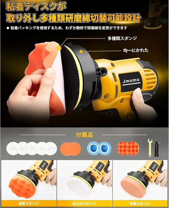 楽天市場】ポリッシャー 電動ポリッシャー 車 125mm 二十段変速可能 