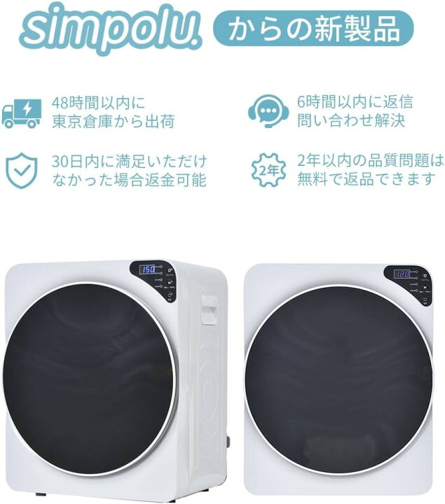 楽天市場】衣類乾燥機 小型 4kg タッチパネル操作 除湿 壁掛け ミニ 