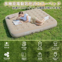楽天市場】エアーベッド 300kgの通販