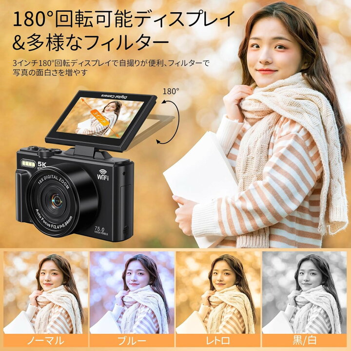 楽天市場】デジカメ 5K デジタルカメラ 【5K録画 7500万画素 Wi-Fi機能