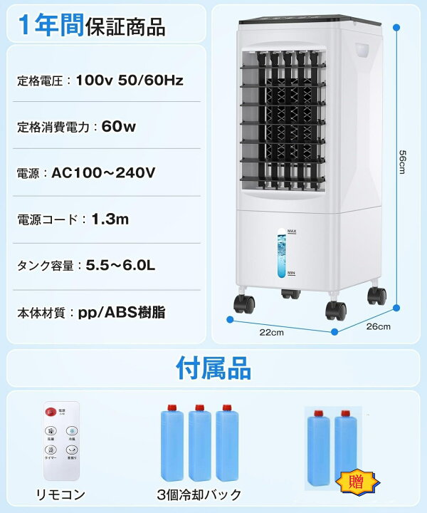 冷風機 風量6段階 10.0Lタンク リモコン キャスター付 PSE認証楽天市場 