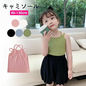 L~\[̎qĊ؍gbvXVvnu₩LC[EGAԂxr[cLbYۈ牀ctw_炩K80cm90cm100cm110cm120cm130cS5F