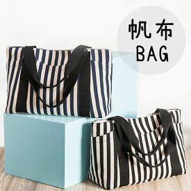 お買い物マラソン帆布トートバッグファスナー付きレディースキャンバスエコバッグハンドバッグマザーズバッグサブバッグ丈夫頑丈シンプルカジュアルかわいい可愛い軽量おしゃれ通学通勤黒ブラックネイビー