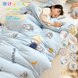 子ども掛け布団掛けふとん肌布団子供肌掛け布団120*150cm150*200cm200*230cm北欧可愛い柄春秋洗える綿入り布団ふわふわ幼稚園お昼寝用出産祝いプレゼント海外通販