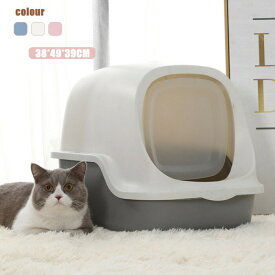 猫トイレキャットトイレ散らかりにくいネコトイレ本体フルカバー猫トイレお掃除簡単飛び散りにくい大型猫ネコトイレペットトイレおしゃれ猫用品四季適用海外通販