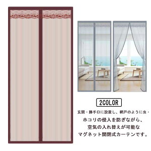 Ԍ˃J[e}OlbgttȒPȈՖԌˊC΍􌺊֗pᒠق}OlbgԌ˕80/90/95/100cm210/220cm210cmS2F