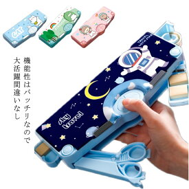 筆箱男の子両面開きペンケースキャラクターペンケース鉛筆削り付きふでばこ筆入れ文具文房具筆箱2ドア削り付筆箱両面ペンポーチふでばこポーチ鉛筆ポーチ筆記具収納文具収納ケース