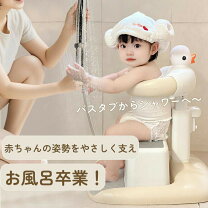楽天市場】入浴補助（キッズ・ベビー・マタニティ）の通販