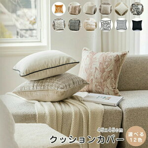 NbVJo[45×45cmkꐅOKh~NbVJo[45×45􉽊w͗l`wăJo[CeAGݎlGʗptďH~ƒpV]zv[