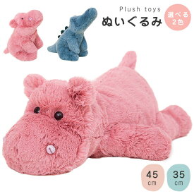 カバぬいぐるみかわいいかばぬいぐるみ抱き枕かばぬいぐるみワニぬいぐるみ大きいふわふわワニぬいぐるみくまぬいぐるみきつね動物癒し大人抱き枕贈り物癒される子供おもちゃお誕生日彼女プレゼントギフト35/45cm