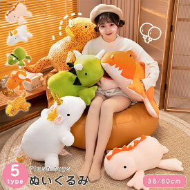 恐竜ぬいぐるみ飛竜ぬいぐるみユニコーン可愛い動物抱き枕トリケラトプスぬいぐるみふわふわ動物かわいい抱き枕ぬいぐるみ大きいヒョウぬいぐるみ彼女プレゼントギフト贈り物ふわふわで癒される出産祝い誕生日おもちゃ38/60cm