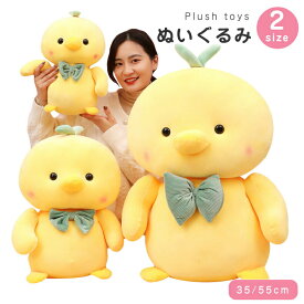 アヒルぬいぐるみアヒルぬいぐるみアヒルぬいぐるみふわふわ動物かわいい抱き枕ぬいぐるみ大きいアニマルクッション動物キッズぬいぐるみだきまくら可愛いリボンインテリア彼女プレゼントギフト贈り物出産祝い誕生日おもちゃ35/55cm