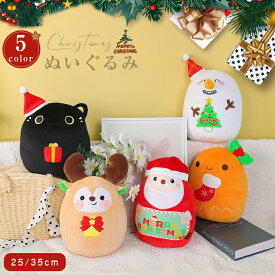 クリスマスぬいぐるみサンタクロース大きい抱き枕雪だるまぬいぐるみ可愛いトナカイクジラ腰当クッション昼寝まくら大きいクッション子供おもちゃマクラキッズ子供部屋だきまくら昼寝ネコ抱き枕クリスマスプレゼント誕生日ギフト動物癒し系