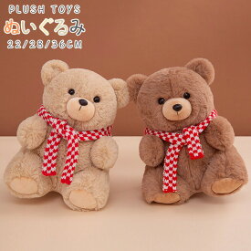 クマぬいぐるみ赤ちゃん抱き枕クマぬいぐるみ熊クッションくまぬいぐるみ赤ちゃんくまぬいぐるみテディベアふわふわ抱き枕だきまくらブタぬいぐるみ熊可愛い抱き枕ふわふわ寝室部屋インテリアプレゼント32cm