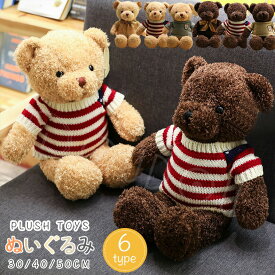 クマぬいぐるみ赤ちゃん抱き枕クマぬいぐるみ熊ヌイグルミクッションくまぬいぐるみ赤ちゃんくまぬいぐるみテディベアふわふわ抱き枕だきまくらブタぬいぐるみ熊可愛い抱き枕ふわふわ寝室部屋インテリアプレゼント30/40/50cm