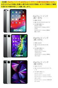 iPadPro11C`(3)pwʃNA[Jo[P[X_TPU^CvfޒyʒXTPUVRϏՌACpbhv11\tgP[XԐlCJ[LxX}[gA2377A2459A2301A2460