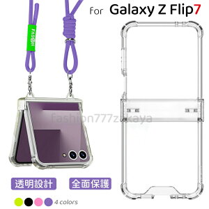 galaxy zflip7 �P�[�X Galaxy Zflip7 �J�o�[ �N���A �M�����N�V�[ Z Flip7 �P�[�X galaxyzflip7 �p �J�o�[ Galaxy Zflip7�P�[�X �X�g���b�v�t�� �V�����_�[ ���^ �S�ʕی� ������� �l�C �y�� ���^ ���h�~ �ϏՌ�