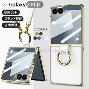 galaxy zflip7 �P�[�X Galaxy Zflip7 �J�o�[ Z Flip7 �P�[�X galaxyzflip7 �p �J�o�[ Galaxy Zflip7�P�[�X �X�^���h�t�� �v pu�v ���U�[ ���^ �t�B�����t�� �X�g���b�v�t�� �V�����_�[ �S�ʕی� ������� �l�C �y
