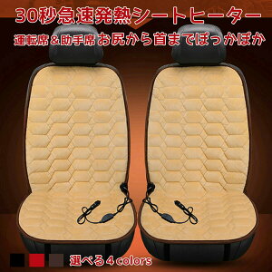 �ԗp �V�[�g�q�[�^�[ �J�[�V�[�g 12V �^�]�ȁ@����� �ԍ� �V�[�g�q�[�^�[ �ԗp �z�b�g�J�[�V�[�g �J�[�V�[�g�J�o�[ �ߔM�h�~ �q�[�g�V�[�g ���x�����\ ������ �g�[ �ԍڗp �J�[�V�[�g ��