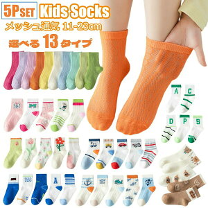 5ZbgC LbY ̎q  bV \bNX V[g Ԃ  qǂ ǂ j̎q K[Y   q n  킢 Zbg ۈ牀 ct w v