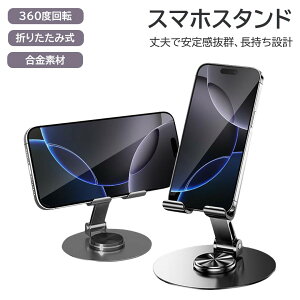 X}zX^h 360x]  iPhone 16Ή ϋv |[^u ܂肽 ~ nYt[ ^ubgΉ 12.9C` z_[ 掋p ^ѕ֗