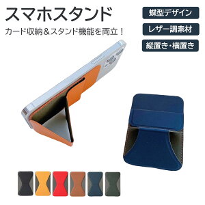 ܂肽 X}zX^h ^ U[ J[h[ 3MS wʓ\ fXNp X}zz_[ ܂肽ݎ ʗp X}[gtH [X^h oCX^h ֗ ACtH p ȃX