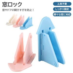 ���X�g�b�p�[ ���S���b�N �x�r�[�K�[�h �q���]���h�~ �����b�N �����˃��b�N �h�ƃX�g�b�p�[ �w�͂��ݖh�~ �y�b�g��������h�~ ���@�\ �ȒP���t��