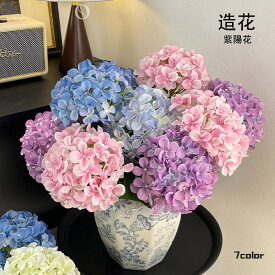 5本セット フェイクフラワー 造花 花束 アジサイ フラワーアレンジメント 枯れない スタンディング 花 ブーケ 紫陽花 インテリアフラワー アーティフィシャルフラワー インテリア おしゃれ ウェルカムスペース 飾り デコレーション ウェディング 結婚式
