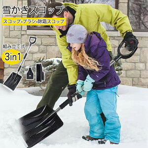 除雪用品 雪かきスコップ 長さ調節可能」の人気商品一覧・価格比較 