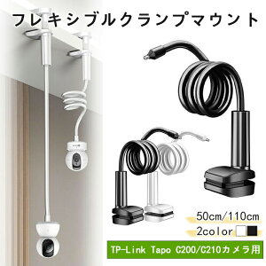 tLVuNv}Eg TP-Link Tapo C200 C210Jp uPbgЂ˂܂ ȒPݒu 50cm/110cm 360x]\ NvA[X^h 肵t