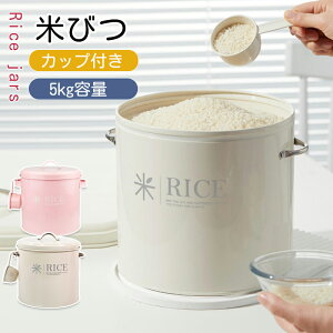 Ăт 5kg CXXgbJ[    ߂т ĕۑe ē ăP[X ^N Lb`[ ğC  R[q[ h h X ֗ Ăт CX