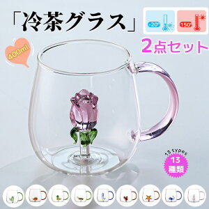 KXRbv 2_Zbg}OJbv R[q[Jbv 3D  A ʕ 400ml e 13 t dqWΉ I[uΉ Ή\ ~NJbv eB[Jbv  CX^