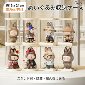 透明収納ケース ぬいぐるみ収納ケース 収納 透明 スタッキング可能 ぬいぐるみ収納桶 アクリルフィギュアボックス ディスプレイケース 陳列棚 陳列ケース 子供部屋収納 ディスプレイ コレクションケース DIY人形展示ボックス 部屋 室内 保育園