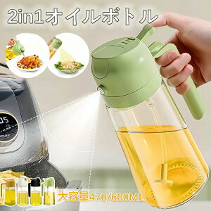 ICXv[ IC{g Lb` p 2in1 mtC[  ICXv[  Xv[{g ɍׂ̃~Xg Xv[e 470/600ml ~XgXv[ J  t