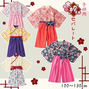 qp  ѕ ̎q 2_Zbg q a ߑ  ܎O LbY ЂȂ܂ tH[}  oYj Mtg w  a v[g LO 90 100 110 120 130 cm Zp[g g