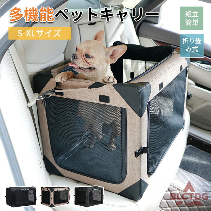 楽天市場】組み立て不要 車載折りたたみペットキャリー 多機能 ペット 