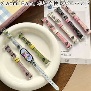 Xiaomi Smart Band 10�x���g Xiaomi Smart Band 9�x���g Xiaomi Smart Band 9 Pro�x���g Xiaomi Smart Band 8�x���g �{�v ���v ���U�[�o���h �����ߎ� �����A����� �����o�b�N�� ������ �V���v�� ��l ������� �r�W