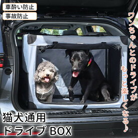 ドライブボックス ペットべッド ペット用品 犬 車 ペットドライブボックス シート ドライブベッド ペット ペット用ドライブシート 犬用ドライブシート ドライブぼっくす 車用 犬用 飛び出し防止 犬用品 小型犬 ペット用ドライブボックス