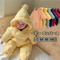 楽天市場】赤ちゃん ジャンバー（カバーオール・ロンパース｜ベビー 