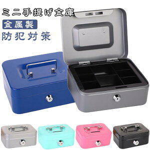 hƑ΍ Ɩp K{bNX  ~j񂰋 ۊǗp ^ ~j񂰋  ȈՋ  ƒp [{bNX  RCP[X RC LbV{bN