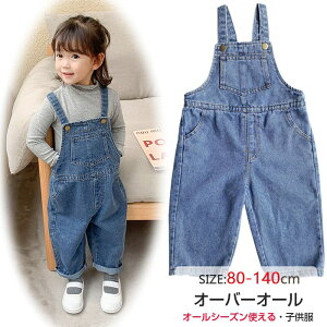 �����S�n���Q�ő劈��I�[�o�[�I�[�� �p���c �J�W���A�� �f�j�� �����O�p���c ���ǂ� �f�j���T���y�b�g �x�r�[ �W���j�A kids �q���� �W�[���Y �f�j�� �I�[���C������ �p���c �T���y�b�g ��