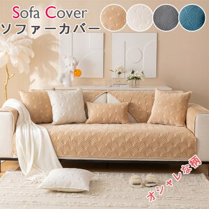 ���邾���Ŗ�����鑍���\�t�@�[�J�o�[ �I�t�� �}���`�J�o�[ 3�l�|�� 2�l�|�� 1�l�|�� �I�|�� ���� ���L�΍� �_�C�j���O����~�� �􂦂� �Y���ɂ��� �ւ��J�o�[ ����h�~ size:��l/��l/�O�l