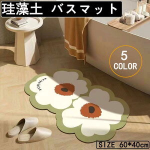 �]���y �o�X�}�b�g ���� ���� �z�� �R�� �􂦂� �_�炩�� �L �\�t�g ���킢�� �]���y�}�b�g �_�炩 ����Ȃ� ���@�� �����C ���؂�}�b�g �L�b�`�� �z�� �����ȒP ���[ �����}�b�g 60*40cm ��