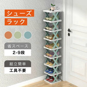 スリム 靴箱 縦型 の人気商品一覧・価格比較