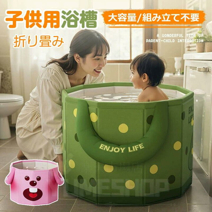 楽天市場】子供浴槽 折りたたみ式バスタブ 折り畳み浴槽 家庭用 子供用 