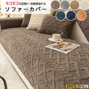 �\�t�@�[�J�o�[ �����邾�� 3�l�|�� 2�l�|�� 4�l�|�� �I�t�� �I�Ȃ� �����邾�� �\�t�@�[�V�[�c �\�t�@�[�p�b�h ���� ������ �}���`�J�o�[ ����h�~ �L�Y�h�~ �\�t�@�[�J�o�[ ����� sofa ���r