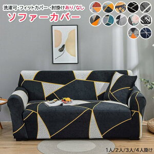 �\�t�@�J�o�[ �\�t�@�[�J�o�[ �I�t�� �I�Ȃ� �\�t�@�x�b�h �J�o�[ �X�g���b�`�f�� ������� �G�ߖ�킸 ���h�~ �􂦂� 1�l�|�� 2�\�t�@�[�J�o�[ �\�t�@ �\�t�@�[�X�g���b�`�f�� �L�k�f�� �L