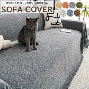 �}���`�J�o�[ �\�t�@�[�J�o�[ 2�l�|�� 3�l�|�� �Y���h�~ �h�� �_�� �~ �ѕz �\�t�@�x�b�h �􂦂� �\�t�@�[ �k�� �����` ������� �x�b�h �k�� �Ђ��|�� �􂦂� 2�l/3�l/4�l�|�� �k�� �\�t�@�[�J