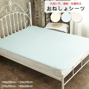 ��90�E2���Z�b�g���˂���V�[�c �}�b�g���X �~���z�c 100x200 120x200 150x200cm 180x200cm 200x230 �x�r�[ ��� �W���j�A �� �L �y�b�g �h���V�[�g �Q�� �Ԃ���� �����炵 ��� �x�r�[ �l���S���o���h ��